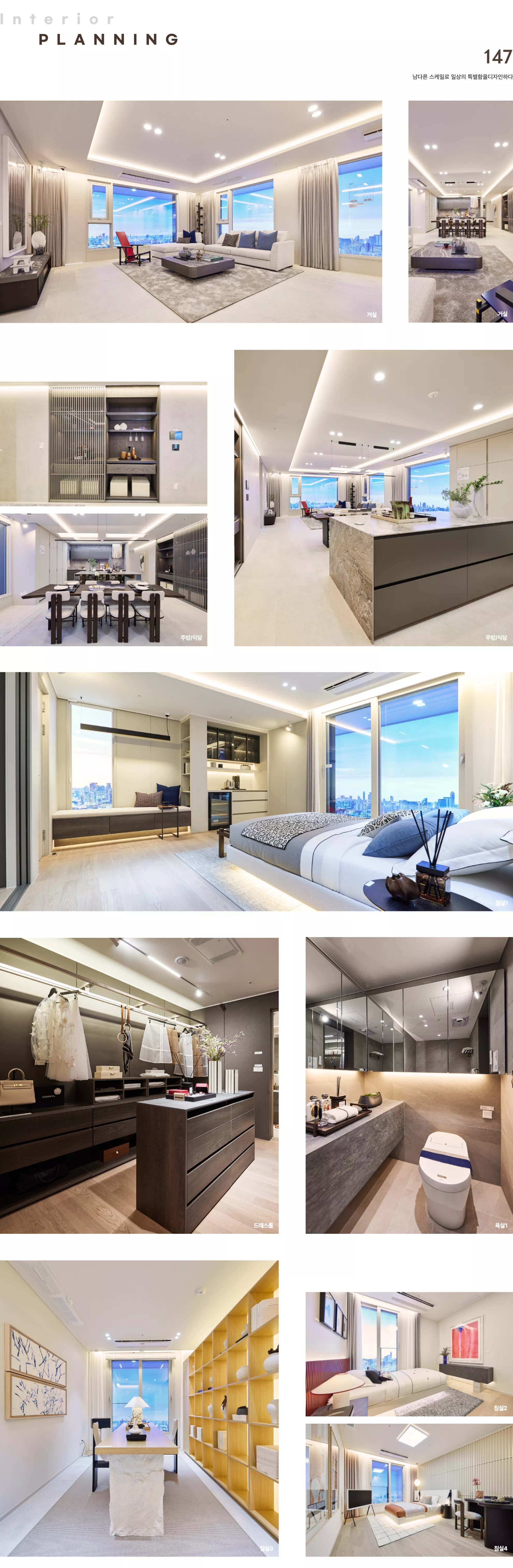 인테리어 147