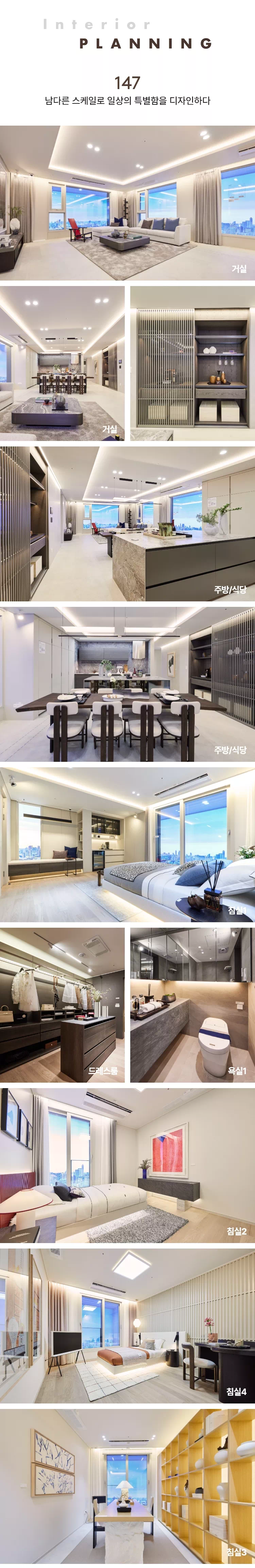 인테리어 147