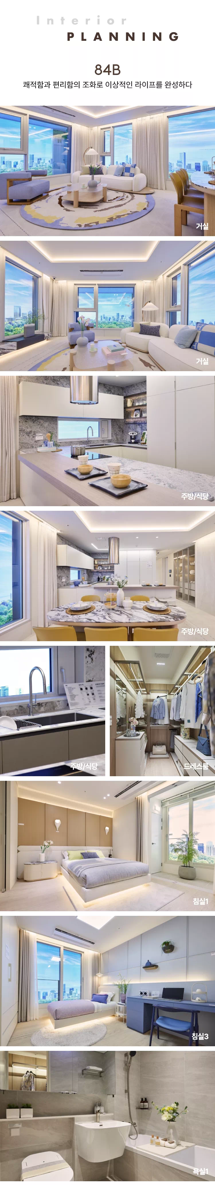인테리어 84B