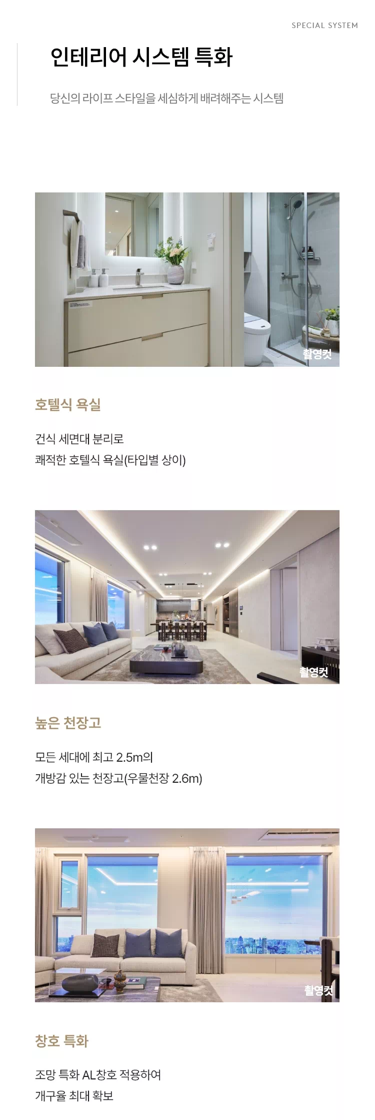 인테리어 시스템