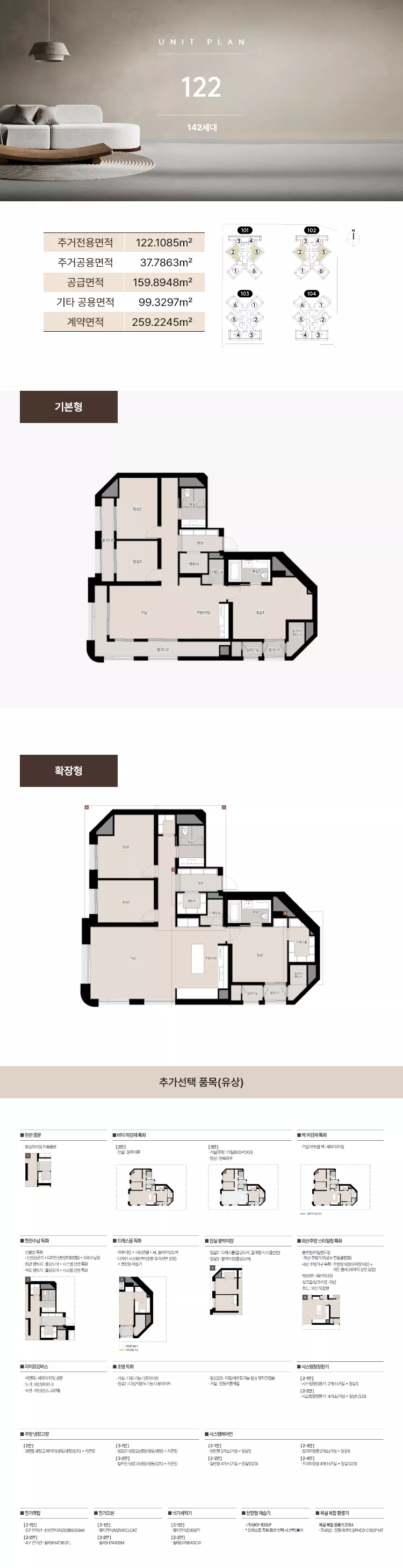 프라이빗 어메니티