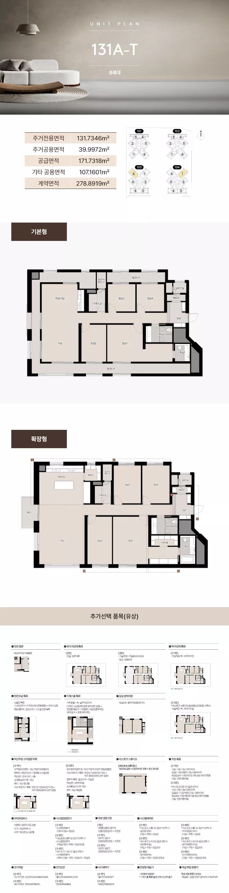 프라이빗 어메니티