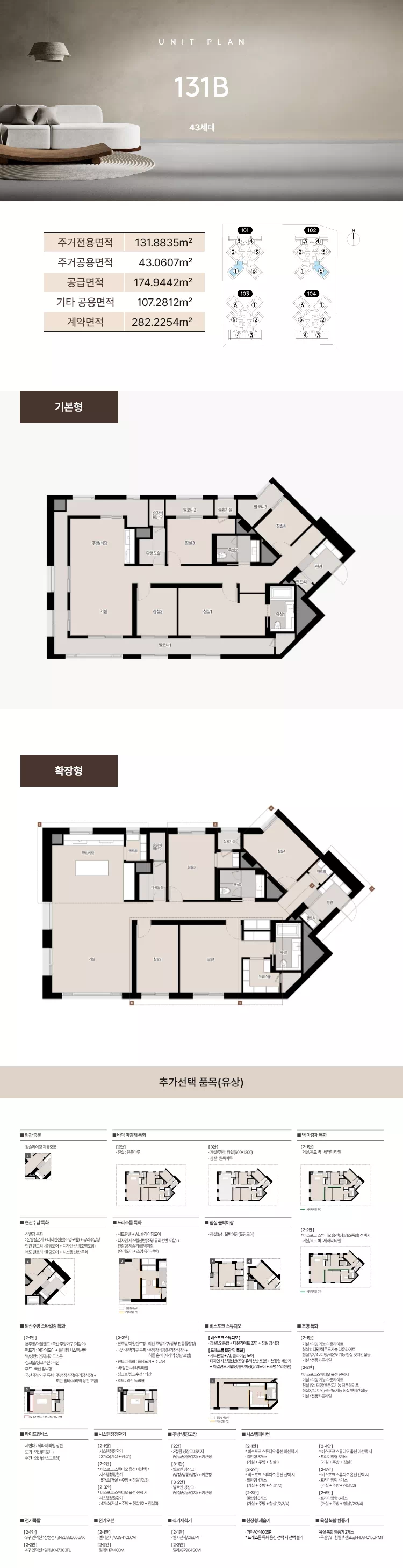 프라이빗 어메니티