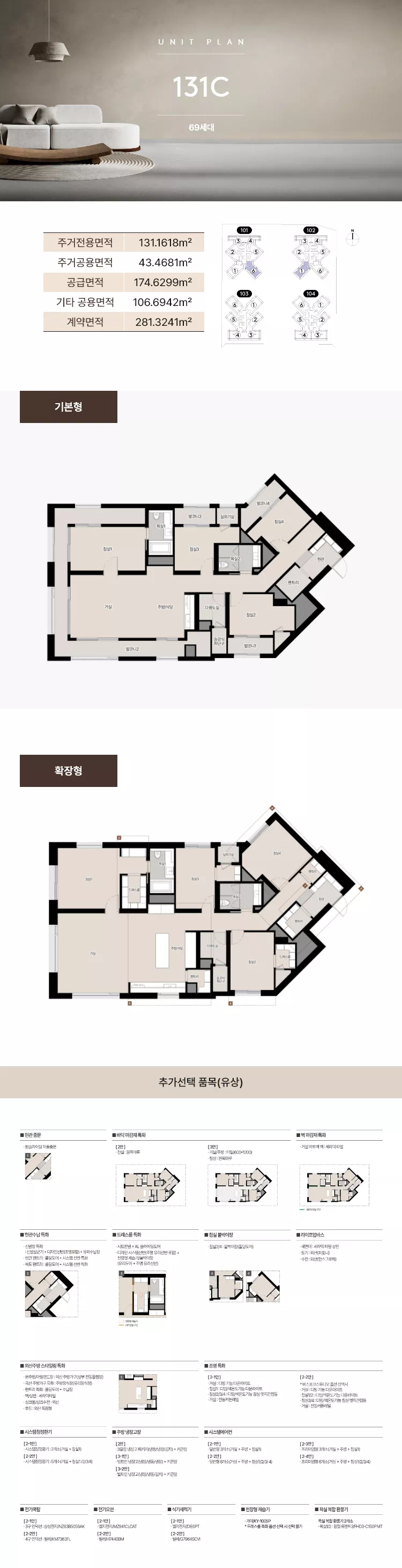 프라이빗 어메니티