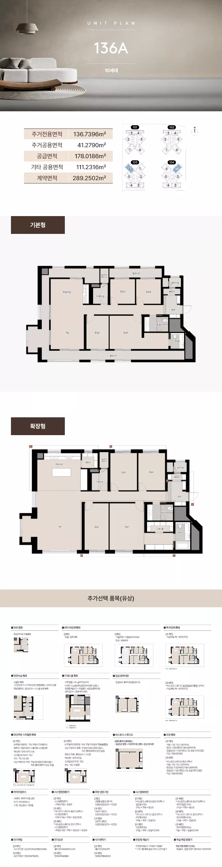 프라이빗 어메니티