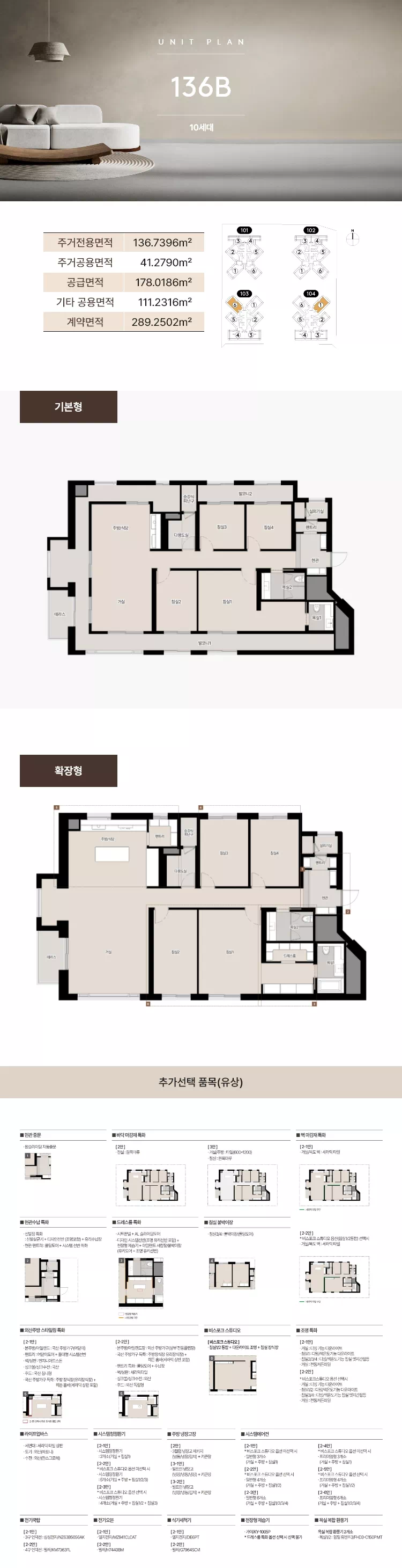 프라이빗 어메니티