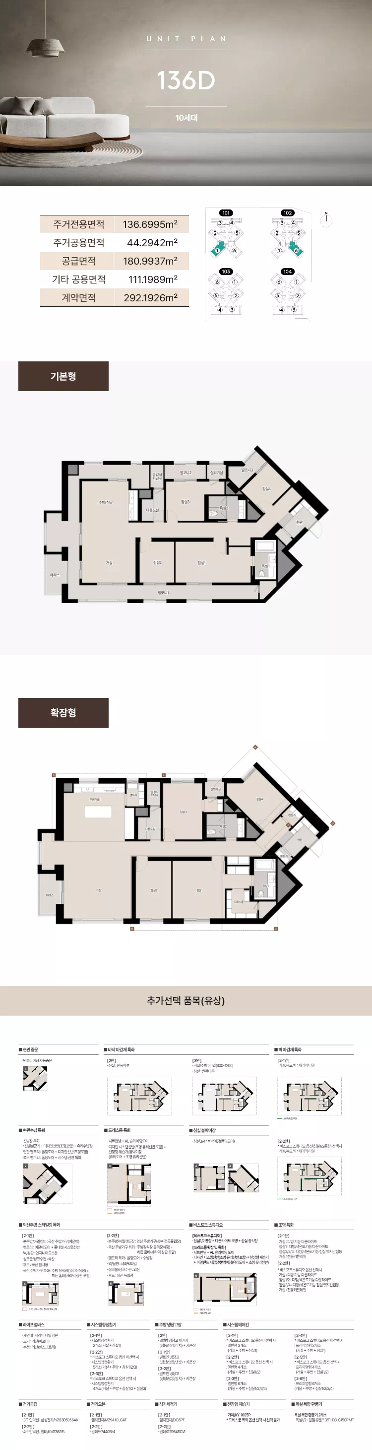 프라이빗 어메니티