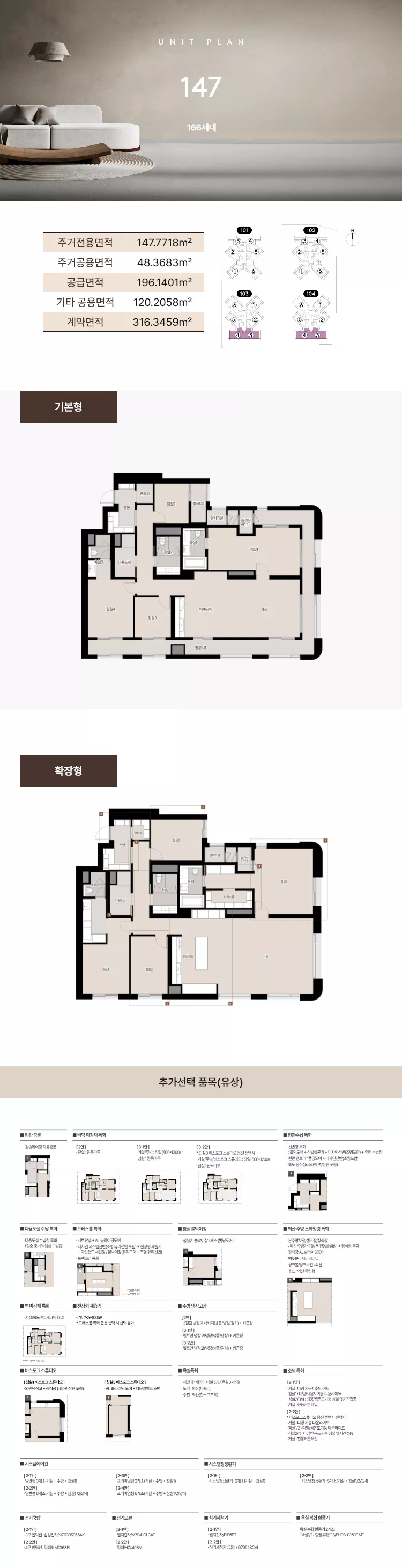 프라이빗 어메니티