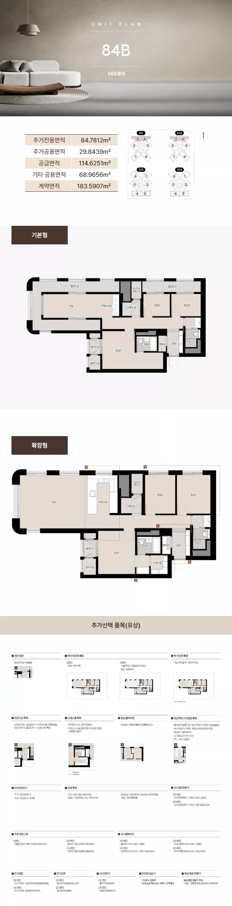프라이빗 어메니티