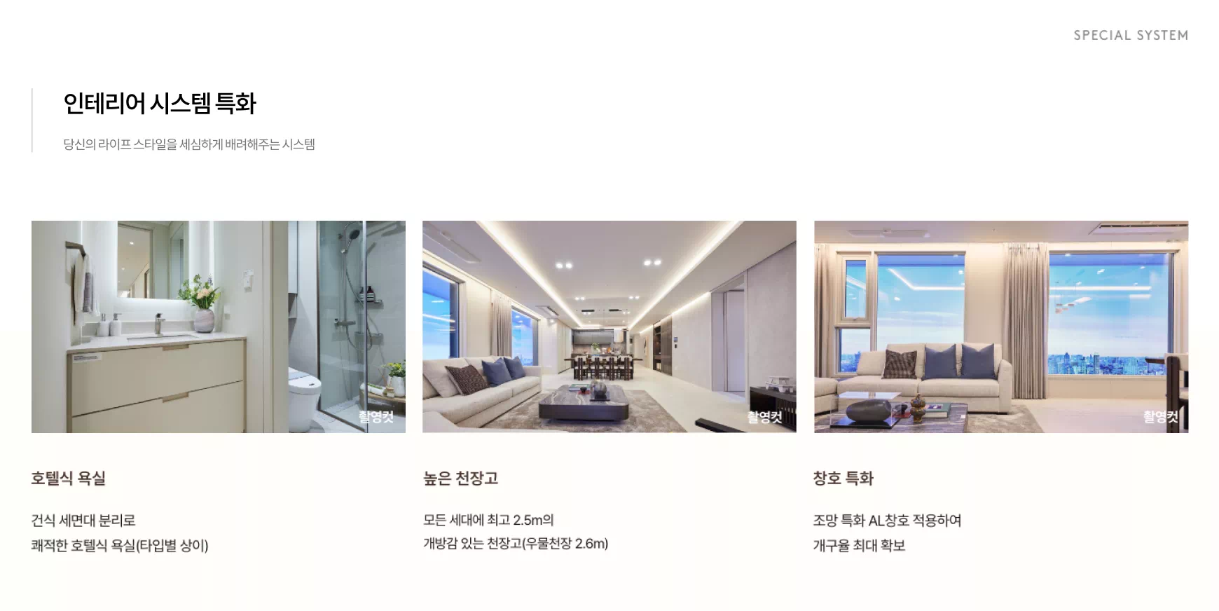 인테리어 시스템