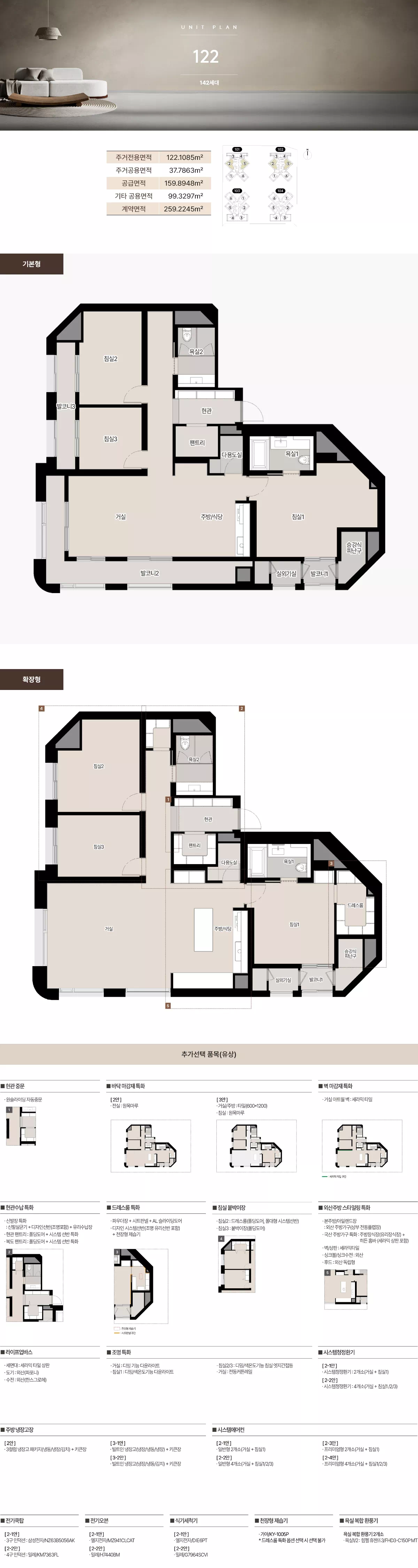 프라이빗 어메니티