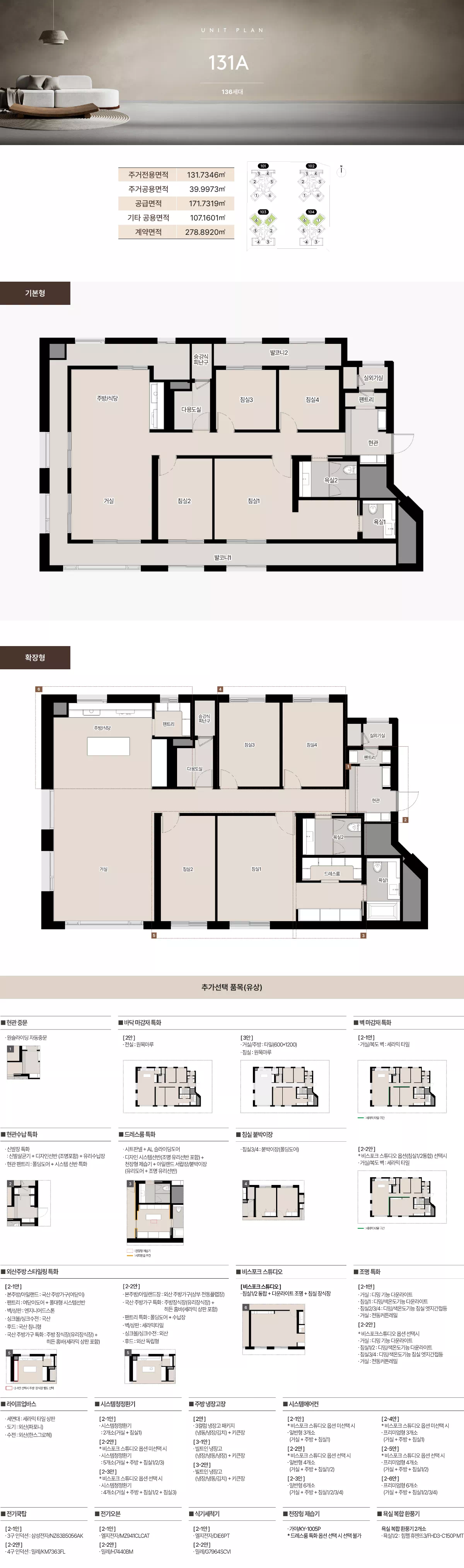 프라이빗 어메니티