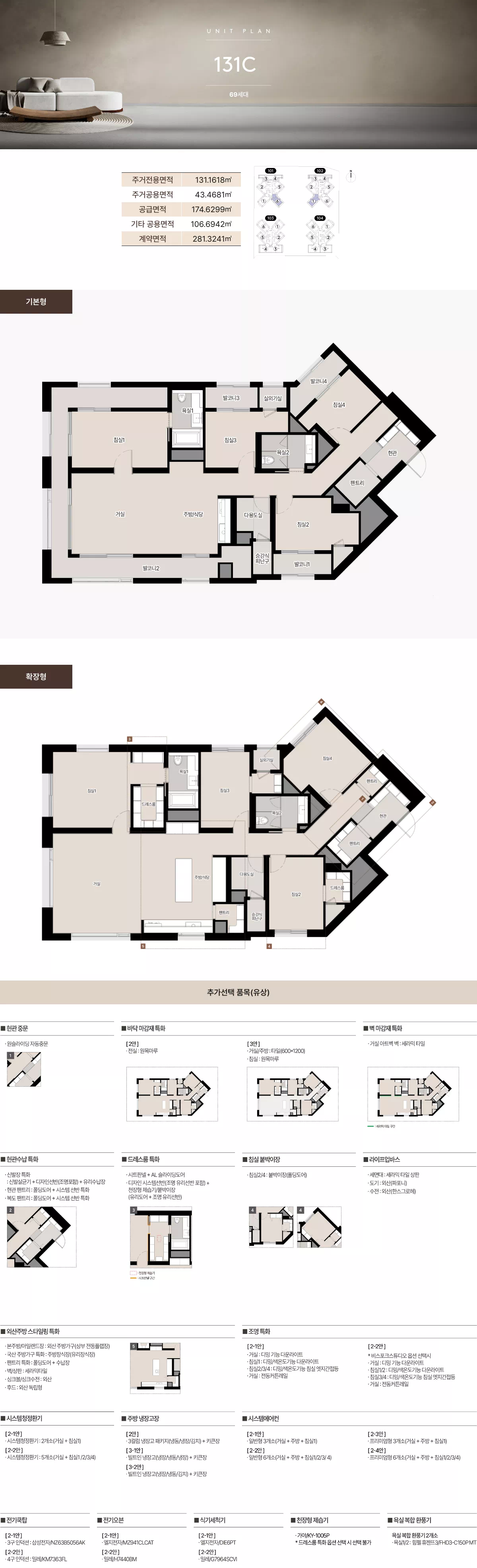 프라이빗 어메니티