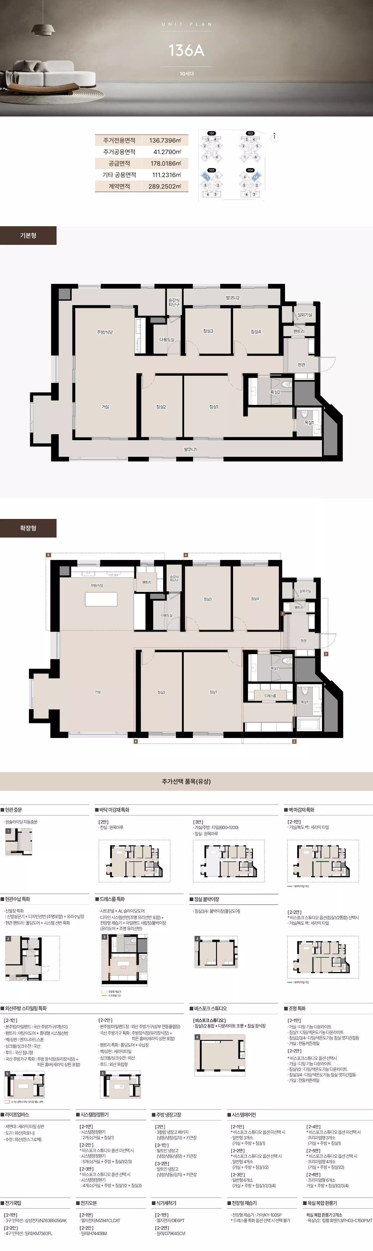 프라이빗 어메니티