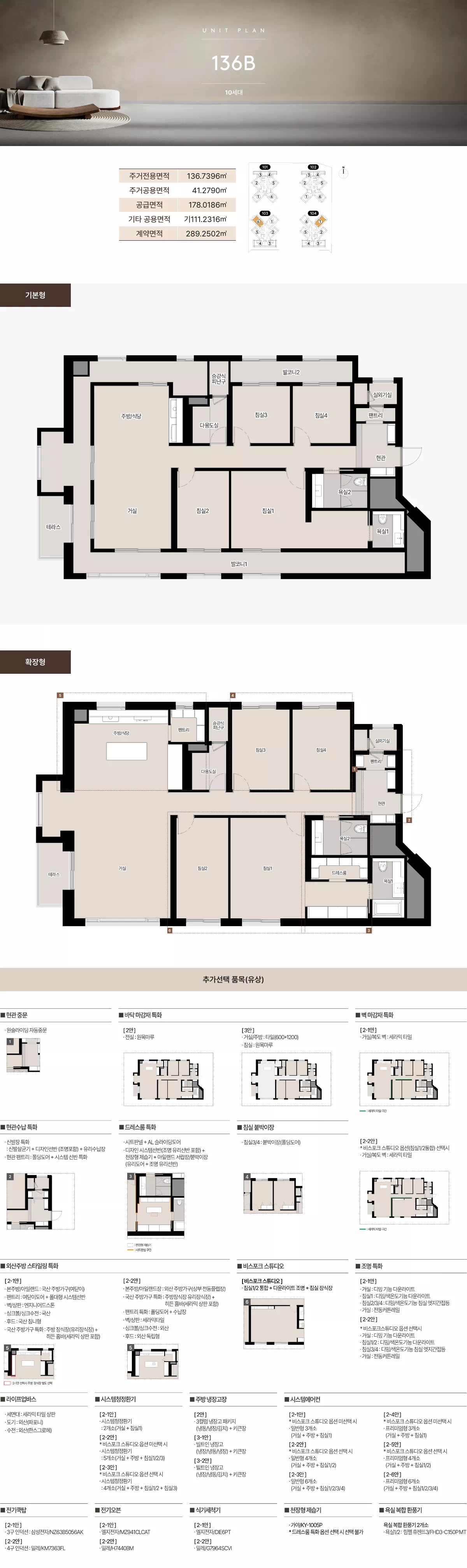 프라이빗 어메니티