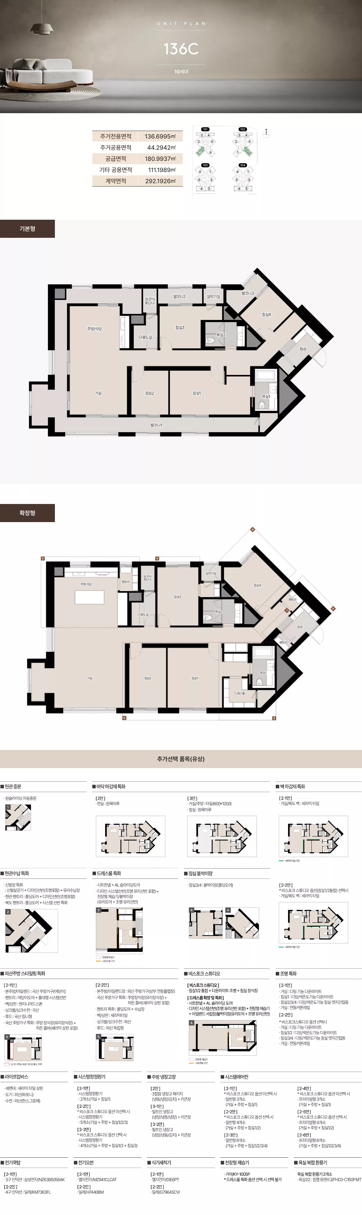 프라이빗 어메니티