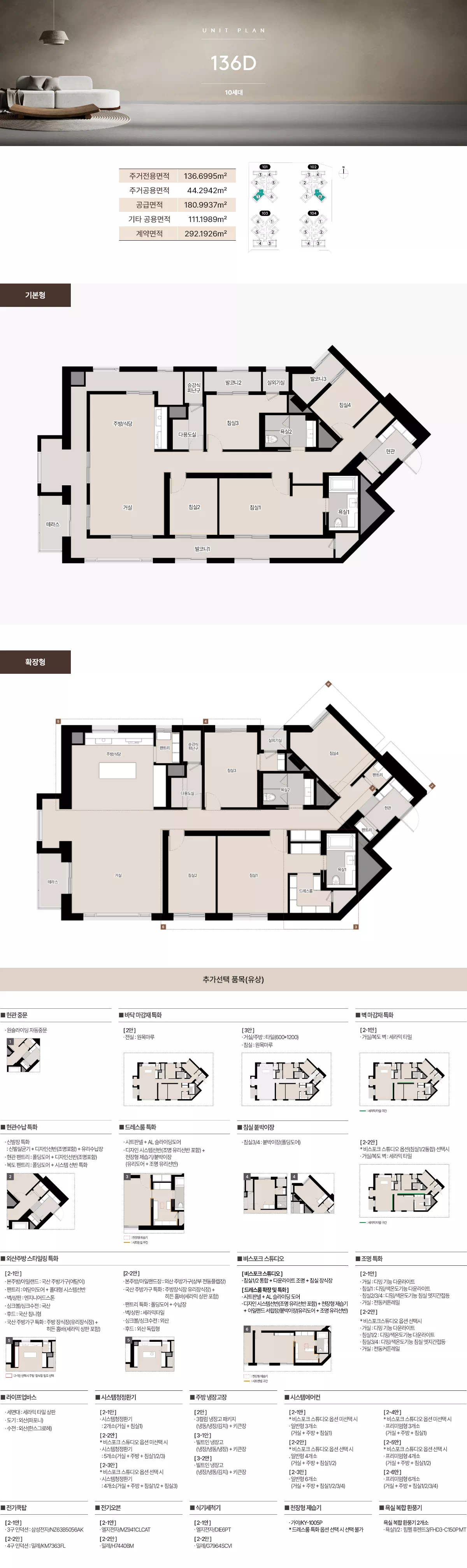 프라이빗 어메니티