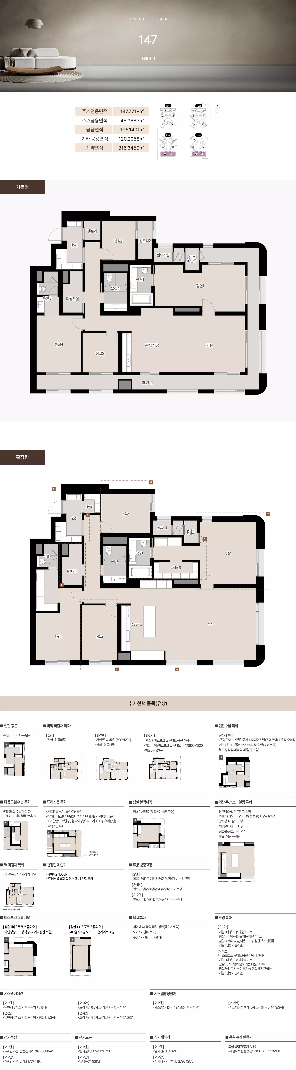 프라이빗 어메니티