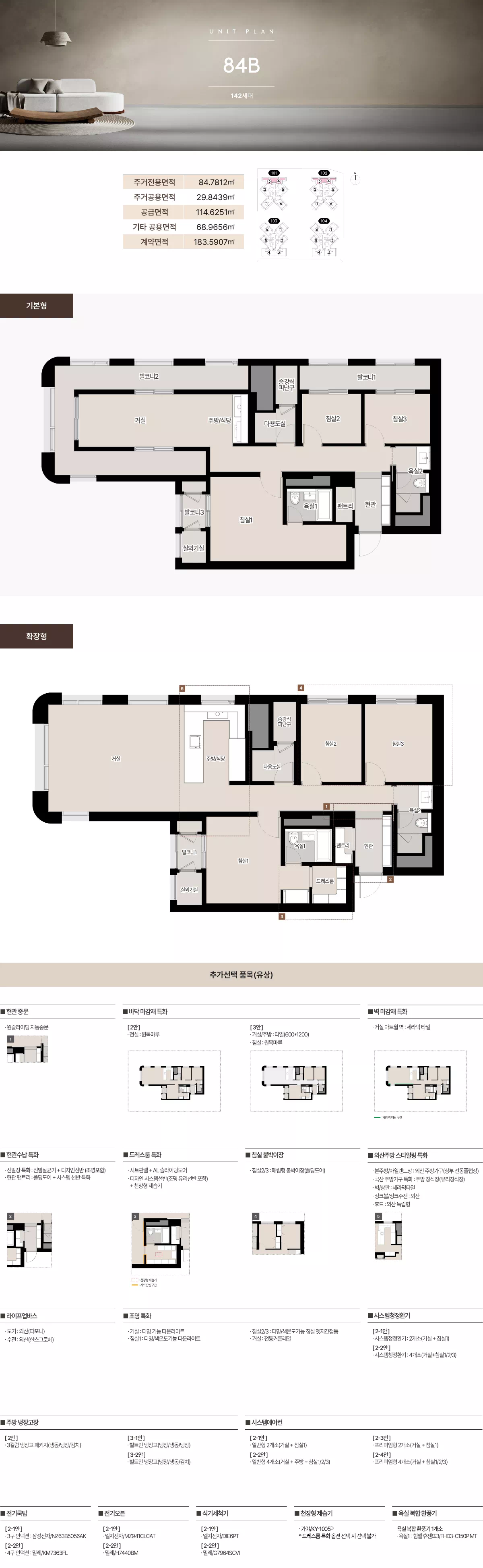프라이빗 어메니티